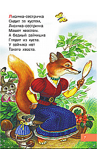 100 Fun Rhymes, Songs, and Riddles. Playing with the Little One