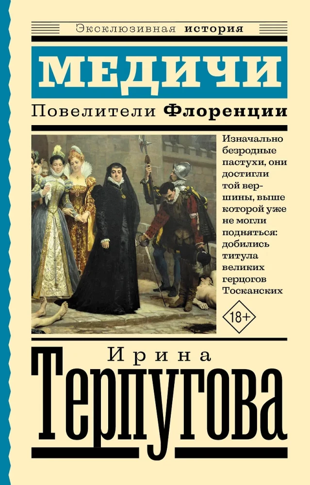 Medici. Władcy Florencji