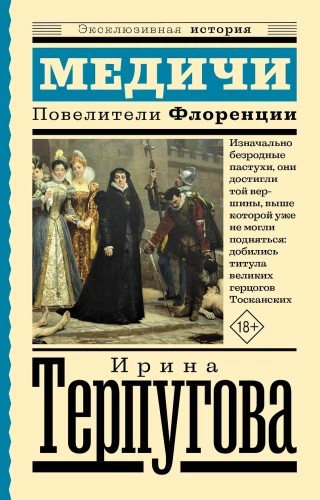 Medici. Władcy Florencji