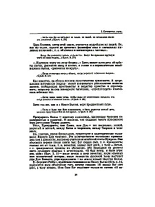 Wprowadzenie do Starego Testamentu. Pięcioksiąg Mojżeszowy