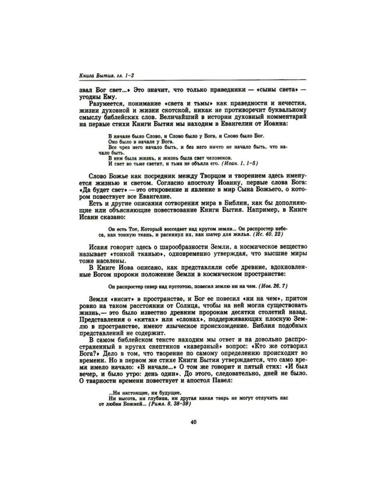 Wprowadzenie do Starego Testamentu. Pięcioksiąg Mojżeszowy