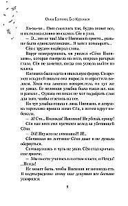 The Shape of Voice. Novella