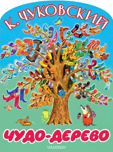 Miracle Tree