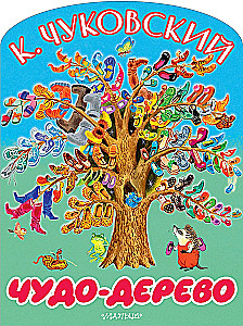 Miracle Tree