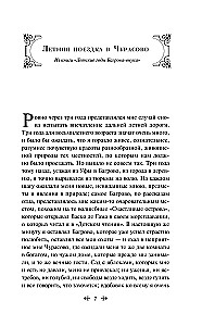Summer Stories. Stories of Russian Writers