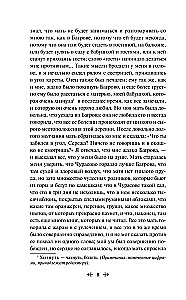 Summer Stories. Stories of Russian Writers