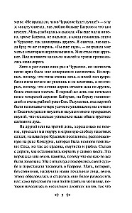 Summer Stories. Stories of Russian Writers