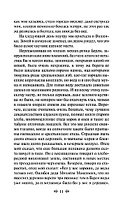 Summer Stories. Stories of Russian Writers
