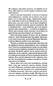 Summer Stories. Stories of Russian Writers