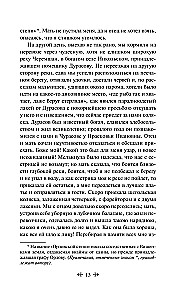 Summer Stories. Stories of Russian Writers