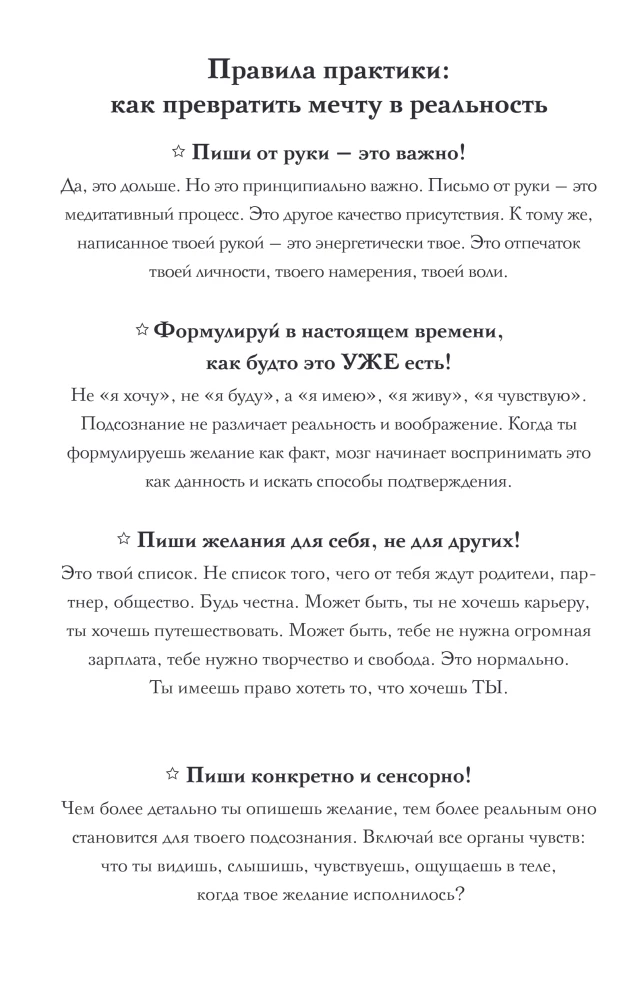 Dream Diary. 100 of My True Desires