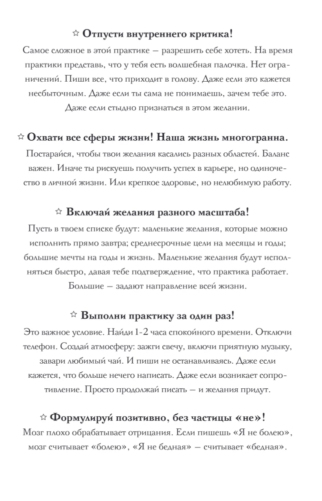 Dream Diary. 100 of My True Desires