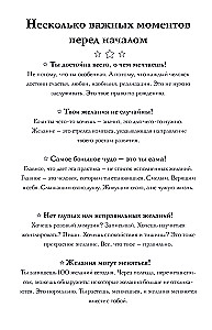 Dream Diary. 100 of My True Desires