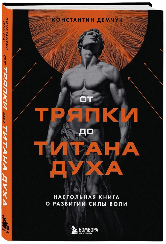 From Rag to Titan of Spirit. A Handbook on Developing Willpower