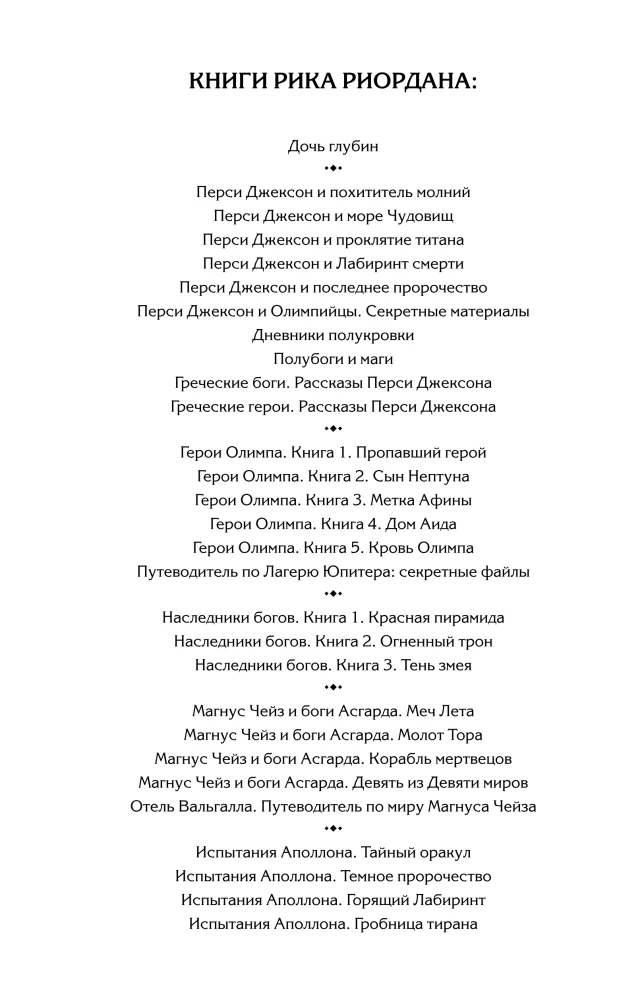 Percy Jackson and the Olympians. The Sea of Monsters