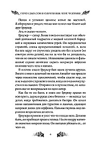 Percy Jackson and the Olympians. The Sea of Monsters