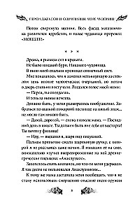 Percy Jackson and the Olympians. The Sea of Monsters