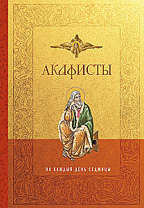 Akathisty na każdy dzień tygodnia