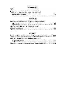Akathisty na każdy dzień tygodnia