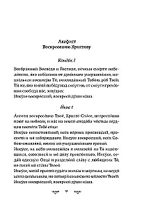 Akathisty na każdy dzień tygodnia