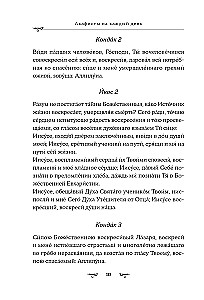 Akathisty na każdy dzień tygodnia