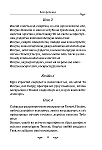 Akathisty na każdy dzień tygodnia