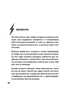 Siła kotki. Jak zdobywać od mężczyzn wszystko, czego pragniesz