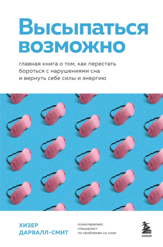 It Is Possible to Get Enough Sleep. The Main Book on How to Stop Struggling with Sleep Disorders and Restore Your Strength and Energy