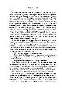 Mama i sens życia