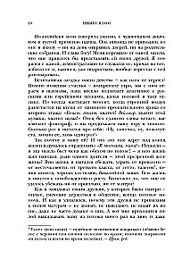 Mama i sens życia