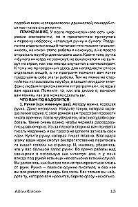 Твой первый сценарий: руководство для начинающих