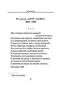 Wiersze o Pięknej Damie