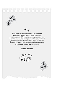 Under the Stars