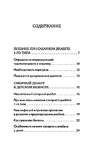 Dieedi number 9 1. tüüpi diabeedi korral. Üksikasjalikult üle 130 retsepti leivaühikute arvestusega: supid, salatid, lisandid, joogid