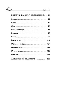 Dieedi number 9 1. tüüpi diabeedi korral. Üksikasjalikult üle 130 retsepti leivaühikute arvestusega: supid, salatid, lisandid, joogid