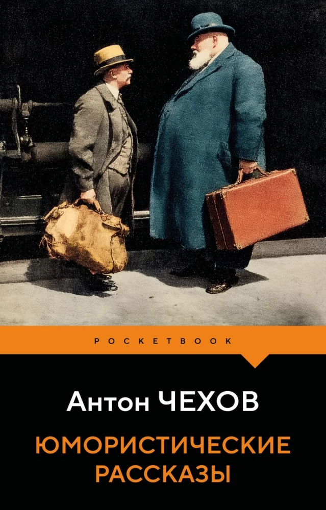 Humorous Stories