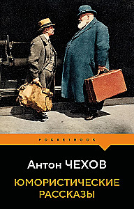 Humorous Stories