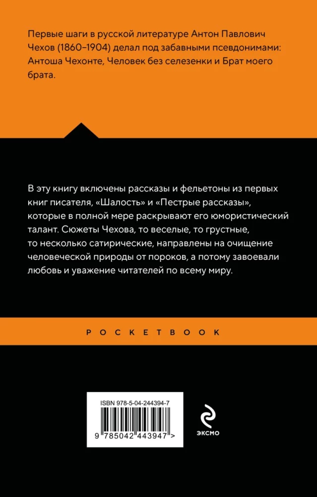 Humorous Stories