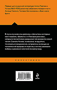 Humorous Stories
