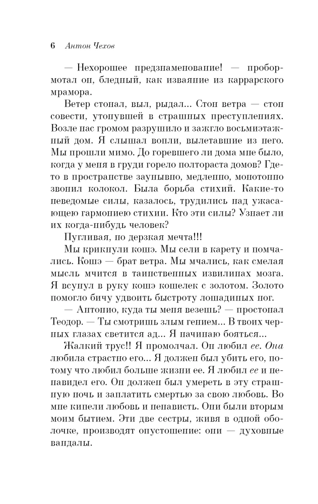 Humorous Stories