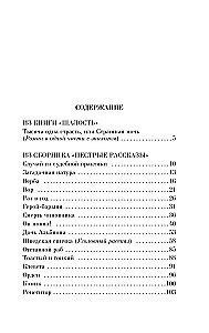 Humorous Stories