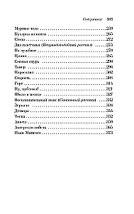 Humorous Stories