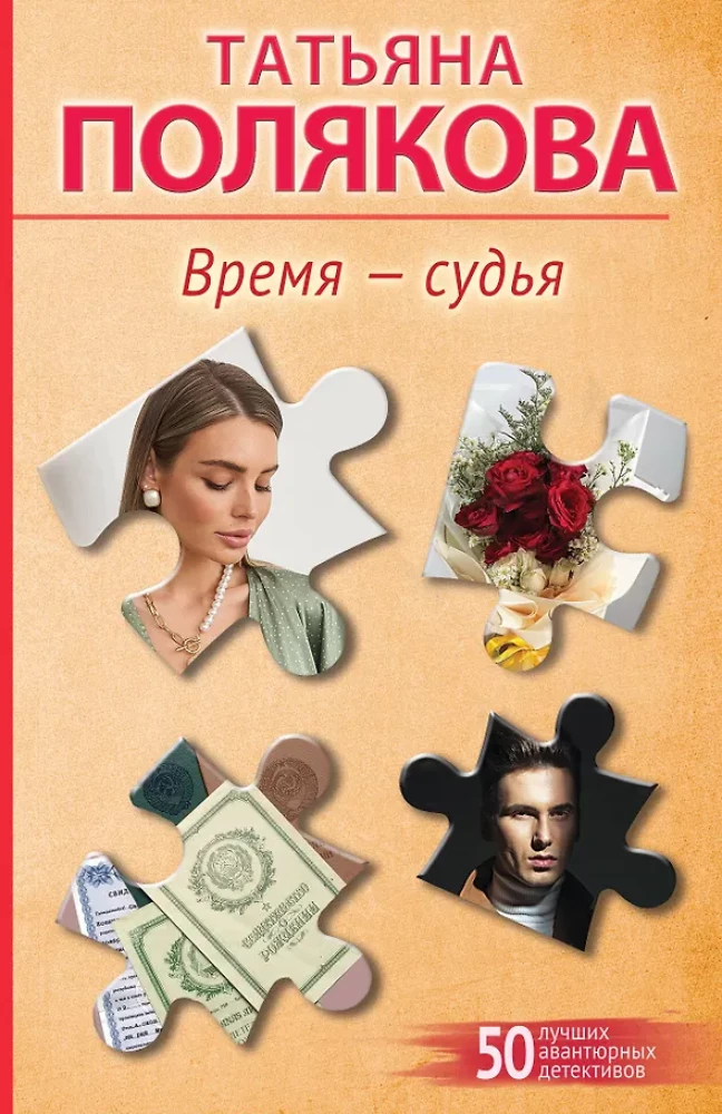 Czas - sędzia