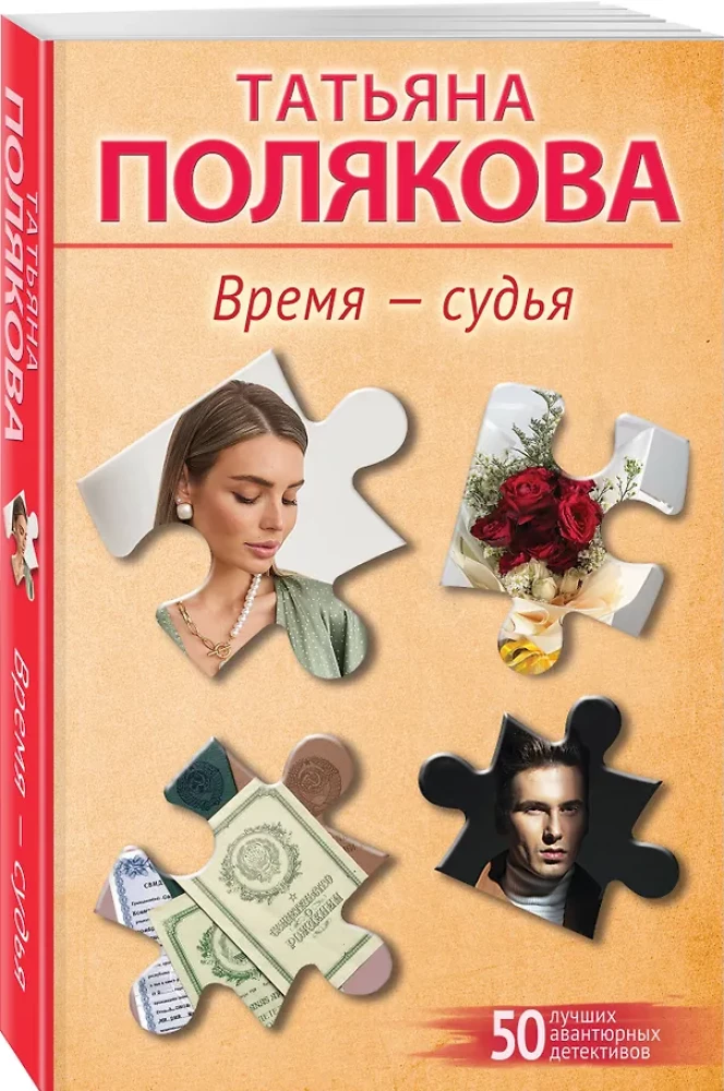 Czas - sędzia