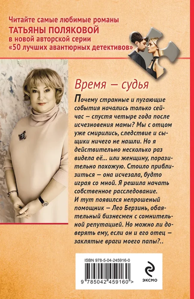 Czas - sędzia
