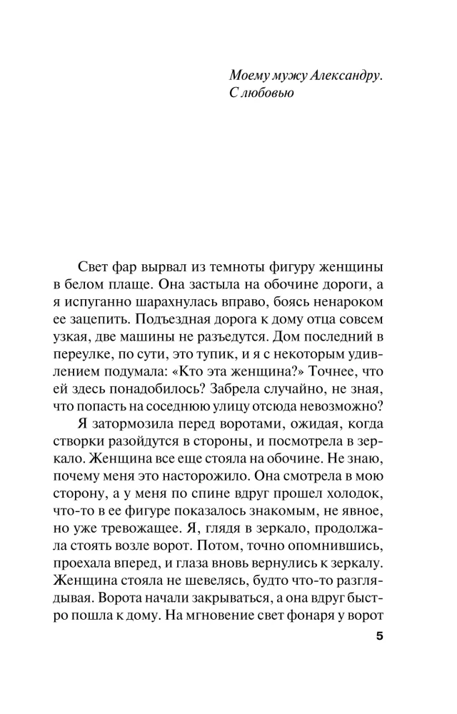Czas - sędzia