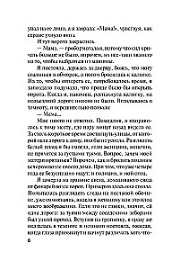 Czas - sędzia