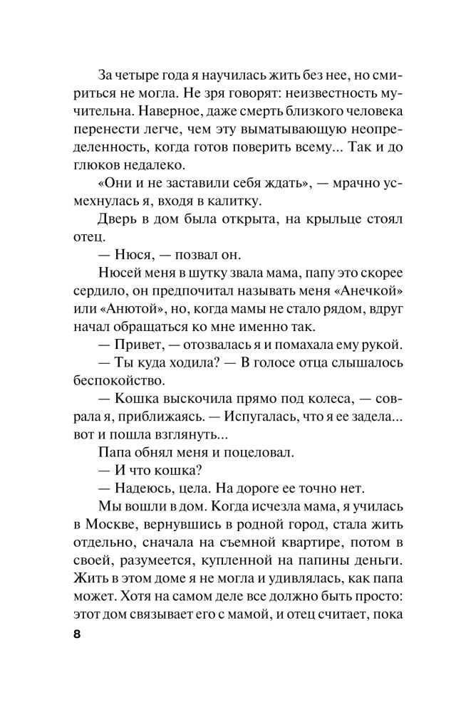 Czas - sędzia