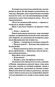 Czas - sędzia