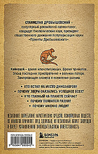 Paleontologija antropologo. Tomas 3. Kainozojus